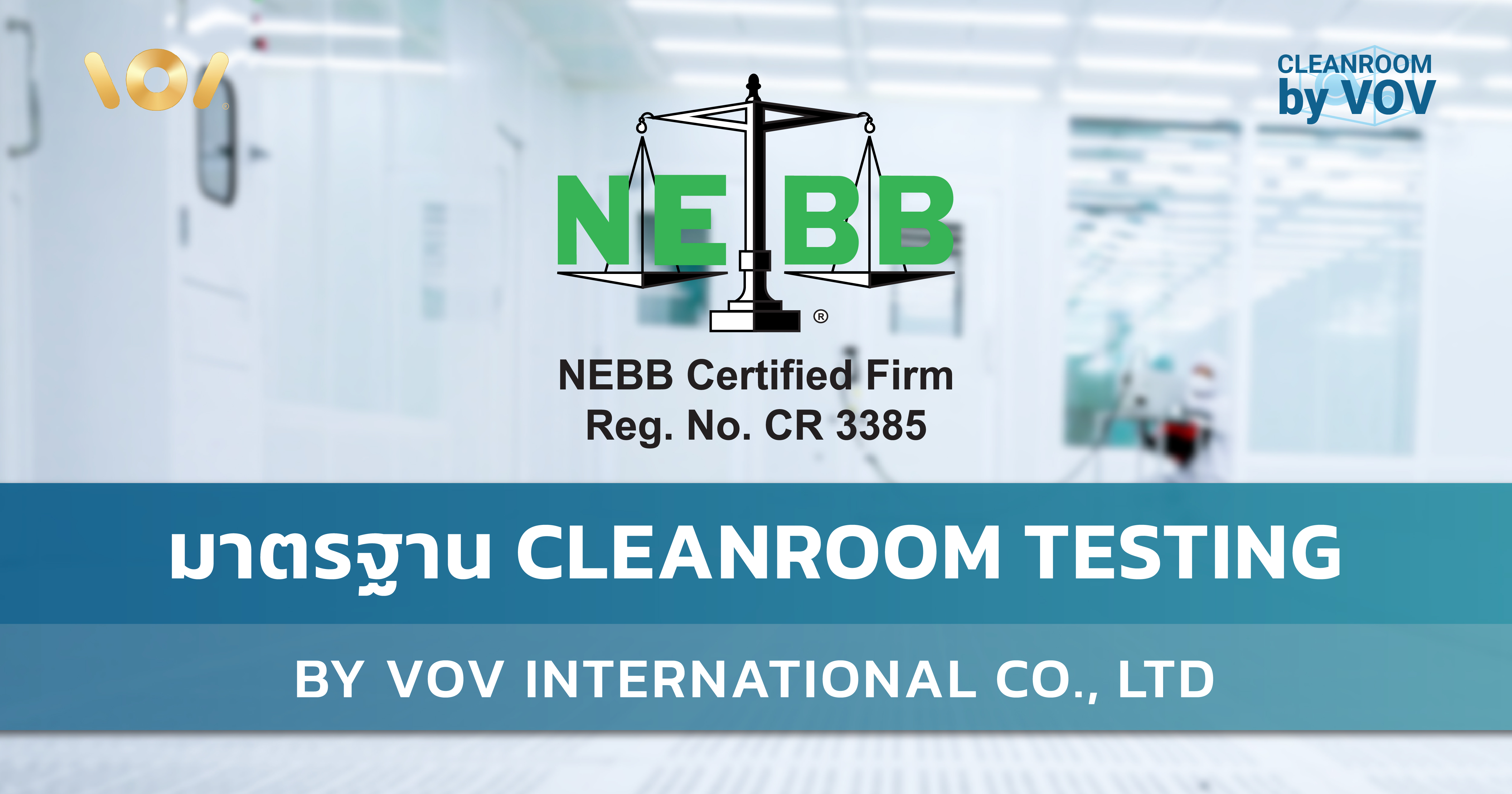 NEBB Certified Firm Reg. No. CR 3385 มาตรฐาน Cleanroom Testing by VOV